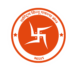 Rashtriya Hindu Ekta Manch Bharat